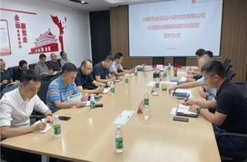 要聞|市建筑院舉辦經理層任期制和契約化管理簽約儀式